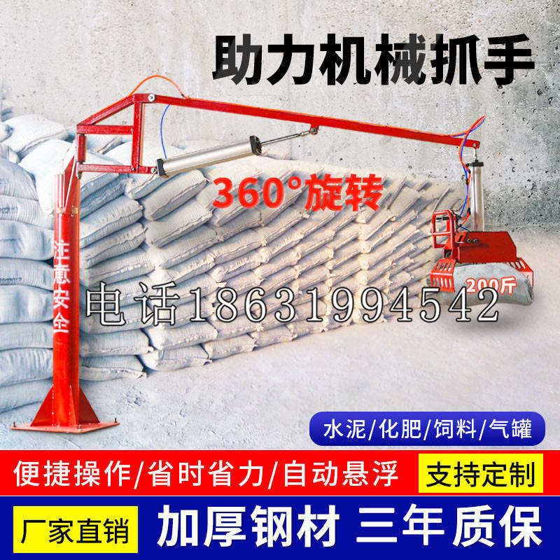 徐水区助力机械抓手 平衡吊悬臂吊机车 360°旋转机械手臂 翰盾